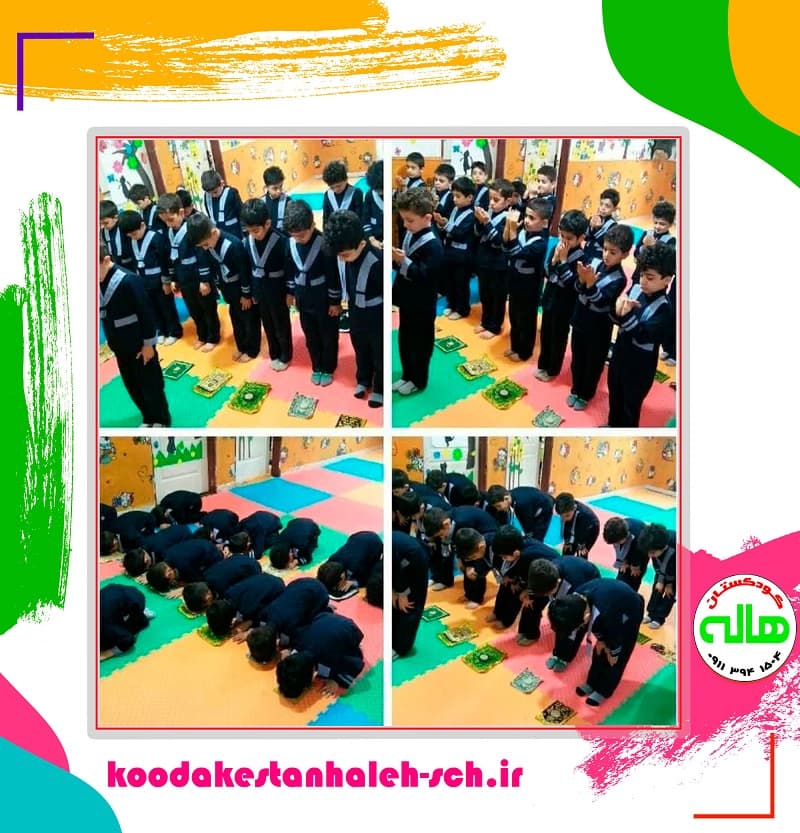 کودکستان هاله