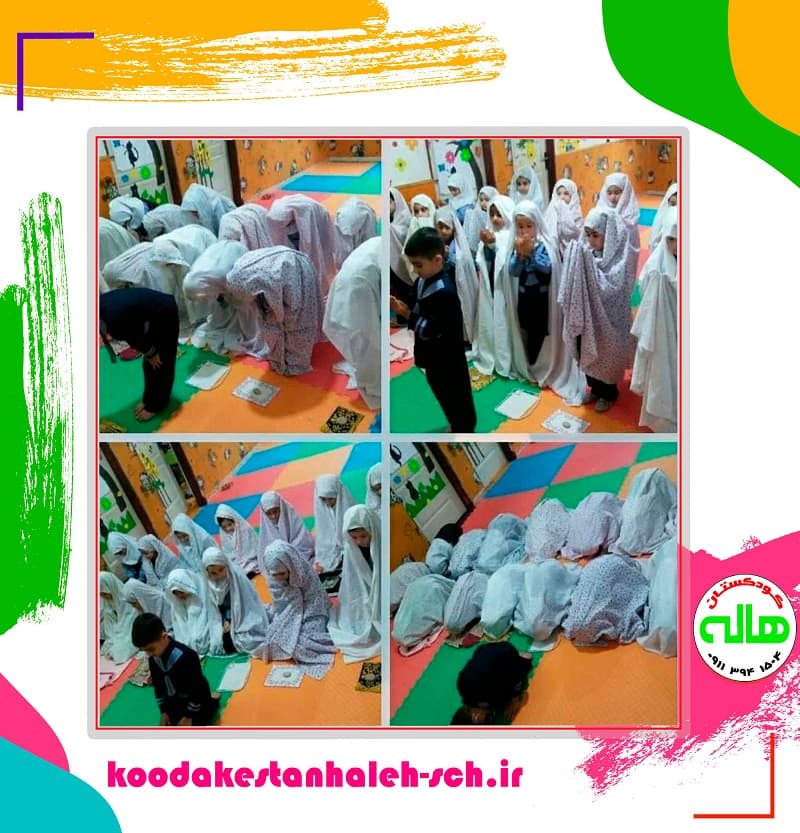 کودکستان هاله