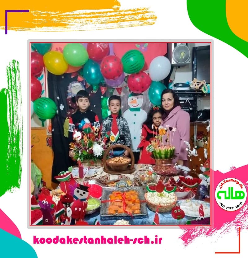 کودکستان هاله